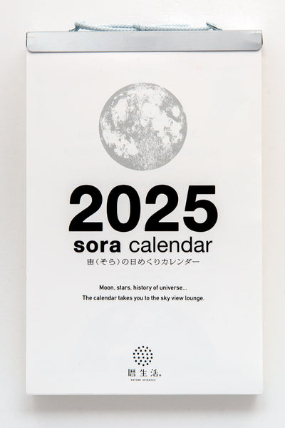 カレンダー・スケジュール opnner 2025 365 DAYS CALENDAR 2025 Calendar 365Days 