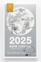 2025 Daily Moon Calendar